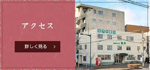 苫小牧駅付近の旅館をお探しなら びじねす旅館 新川